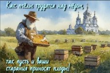 Russian Honey Day.jpg